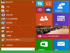 Win10系统备份方法