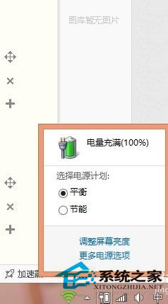 6种方法,解决Win10电源已连接但是电池未充电【有效】