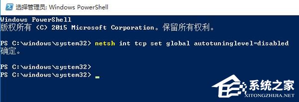 Win10电脑上网速度慢