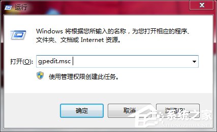 Win7如何关闭USB存储设备?