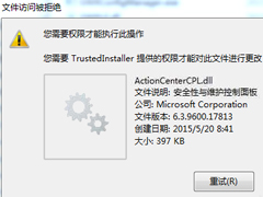 Win10删除文件时提示“你需要权限才能执行此操作”怎么办？