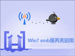 Win7如何开启smb服务？Win7开启smb服务的操作方法