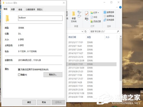 Win10文件删除不了需要管理员权限的解决方法