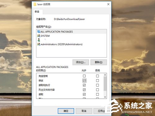 Win10文件删除不了需要管理员权限的解决方法