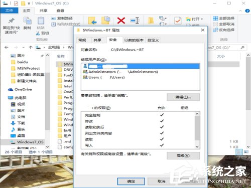 Win10文件删除不了需要管理员权限的解决方法