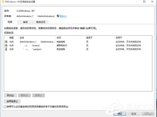 Win10文件删除不了需要管理员权限的解决方法