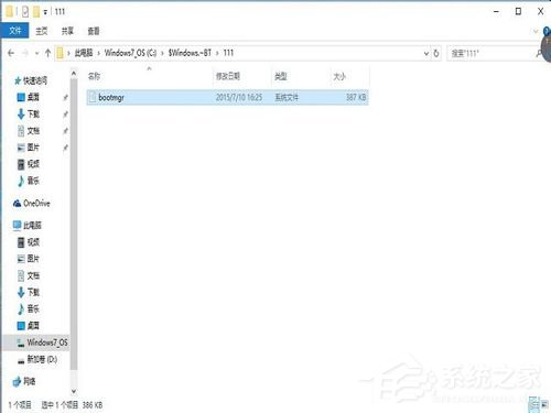 Win10文件删除不了需要管理员权限的解决方法