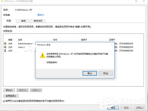 Win10文件删除不了需要管理员权限的解决方法