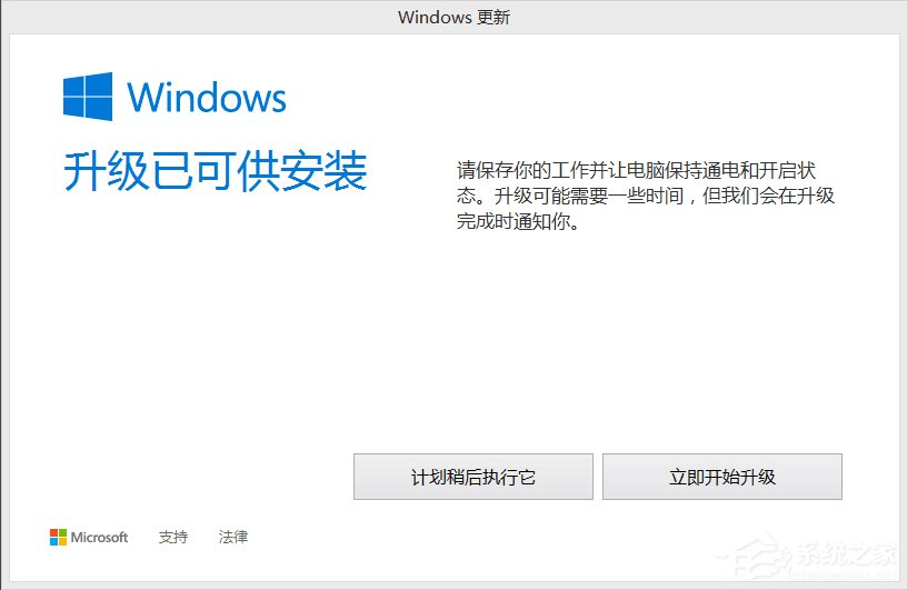 Win8如何升级Win10?