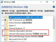 Win10怎么删除c盘下的inetpub文件夹？