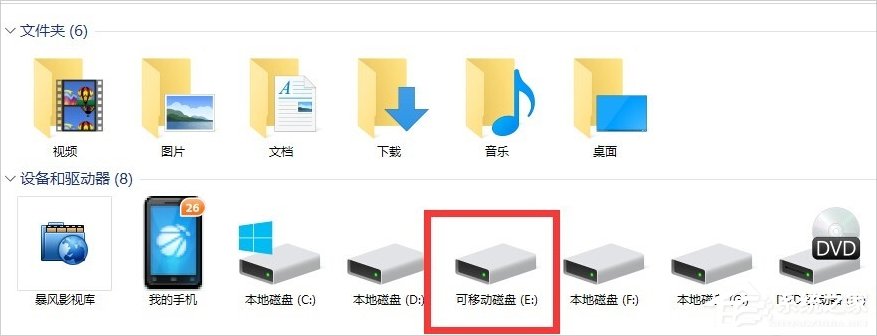 Win10这张磁盘有写保护怎么解除?