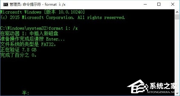 Win10这张磁盘有写保护怎么解除?