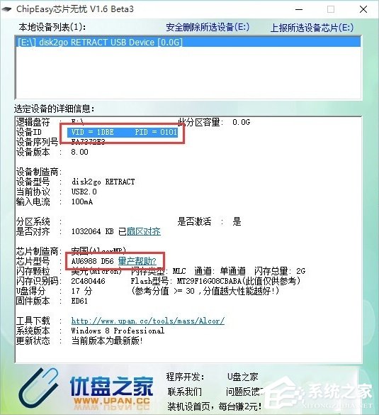 Win10这张磁盘有写保护怎么解除?