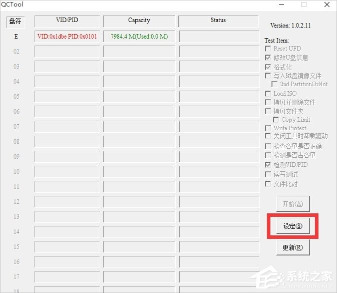 Win10这张磁盘有写保护怎么解除?