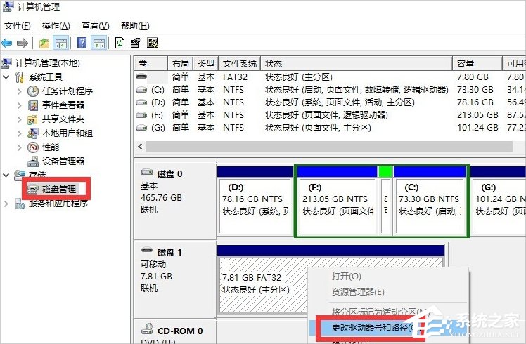 Win10这张磁盘有写保护怎么解除?