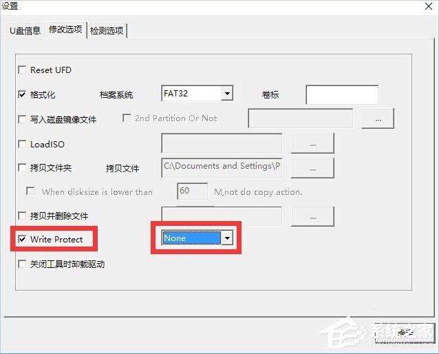 Win10这张磁盘有写保护怎么解除?