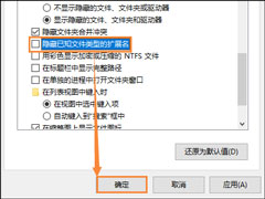 Win10系统怎么显示文件后缀？