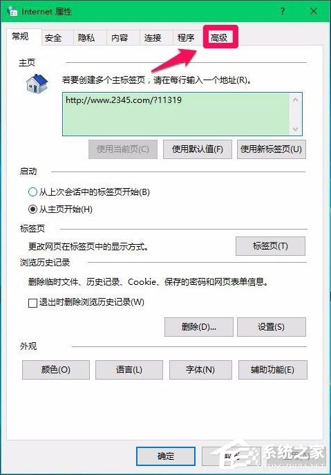 Win10怎么设置硬件加速?