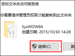 Win10打开软件提示comdlg32怎么办？Win10出现COMDLG32.OCX的解决方法