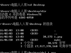 Win7桌面图标删除不了怎么办?Win7桌面图标删除不掉的解决方法