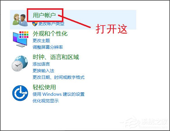 Win10系统如何删除账户?