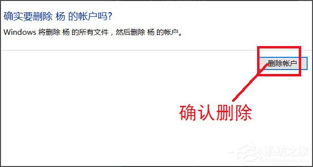 Win10系统如何删除账户?