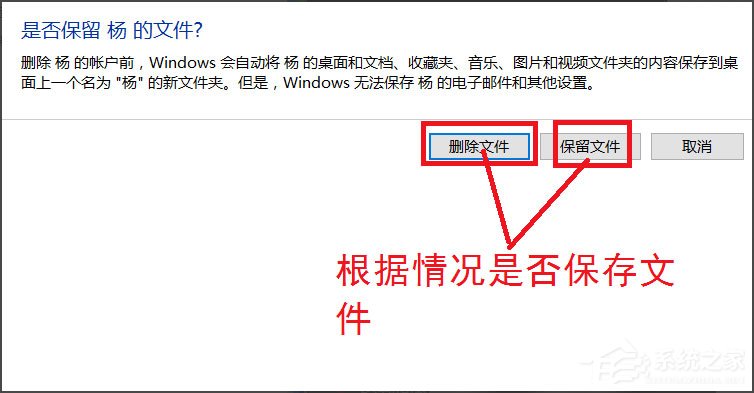 Win10系统如何删除账户?