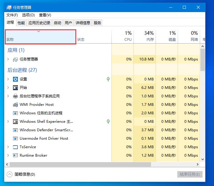 Win10底部任务栏无响应怎么办?Win10电
