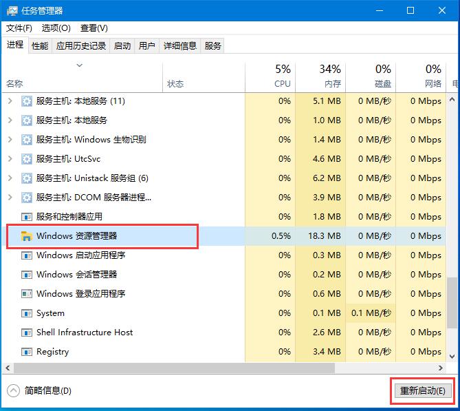 Win10底部任务栏无响应怎么办?Win10电