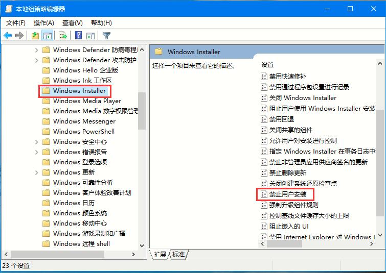 Win10系统如何禁止自动安装捆绑软件?W
