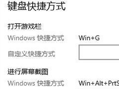 Win10专业版如何开启自带录屏功能？