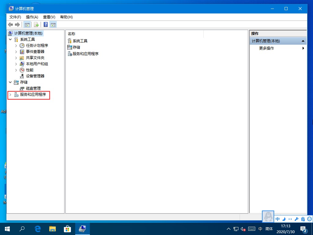 Win10系统hyper-v虚拟机如何关闭?Win1