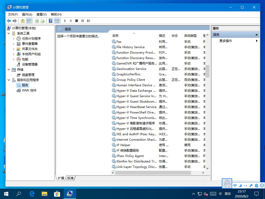 Win10系统hyper-v虚拟机如何关闭?Win1