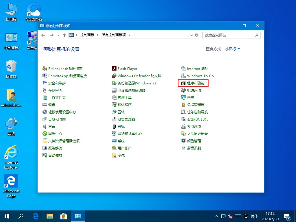 Win10系统hyper-v虚拟机如何关闭?Win1