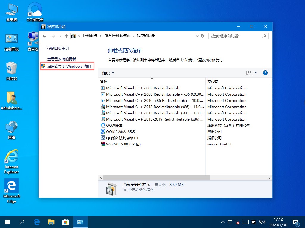 Win10系统hyper-v虚拟机如何关闭?Win1