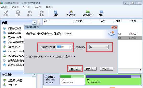 Win10怎么把D盘空间分给C盘?