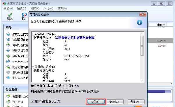 Win10怎么把D盘空间分给C盘?