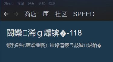 SteamSpeed(游戏平台转发软件) V31 官方版
