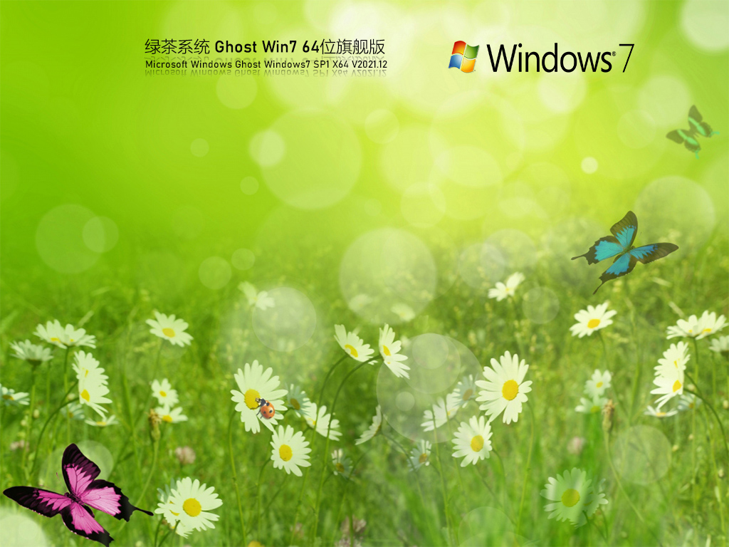 绿茶系统 Ghost WinXP SP3  中文纯净版 V2021.12