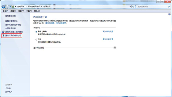 Win7怎么取消自动锁屏?Win7取消自动锁屏的方法