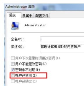 Win7更改用户名无法登录怎么办?Win7更改用户名无法登录的解决方法