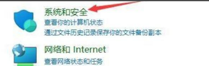 Win11关机后自动重启怎么办?