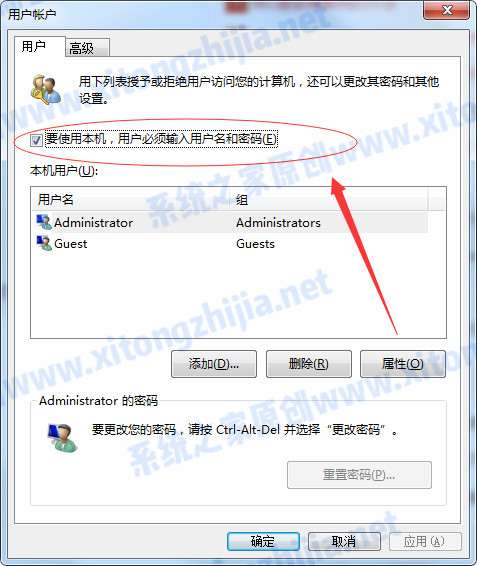 Win7系统取消开机密码后还有登录验证怎么办?