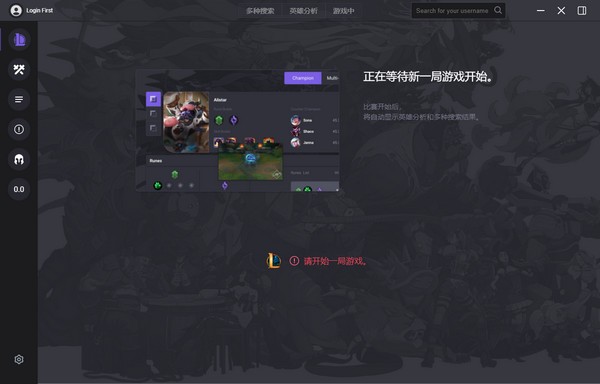 OPGG电脑客户端 V0.1.69 中文版