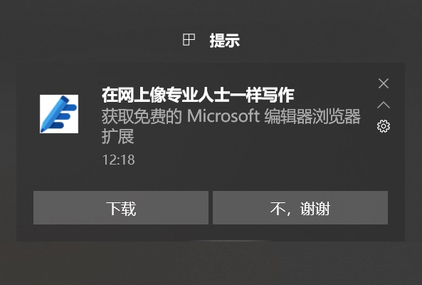 Windows10提示怎么关闭？关闭Win10右下角提示的教程