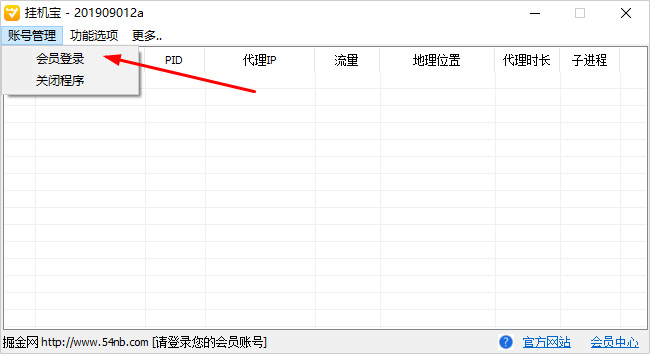 挂机宝 V2021.05 官方版