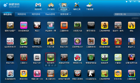 快吧游戏盒 V9.5.5.8311 免费版