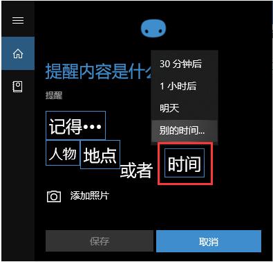 Win10电脑设置定时提醒闹钟的方法