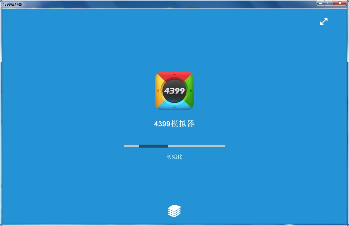 4399模拟器 V1.2.2 官方版