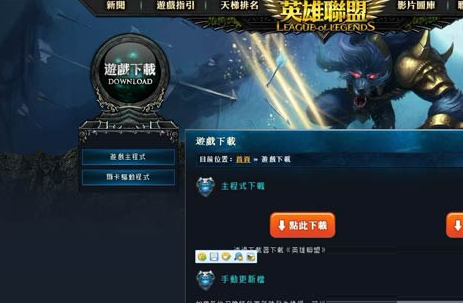 Garena客户端 V2.0 官方正式版
